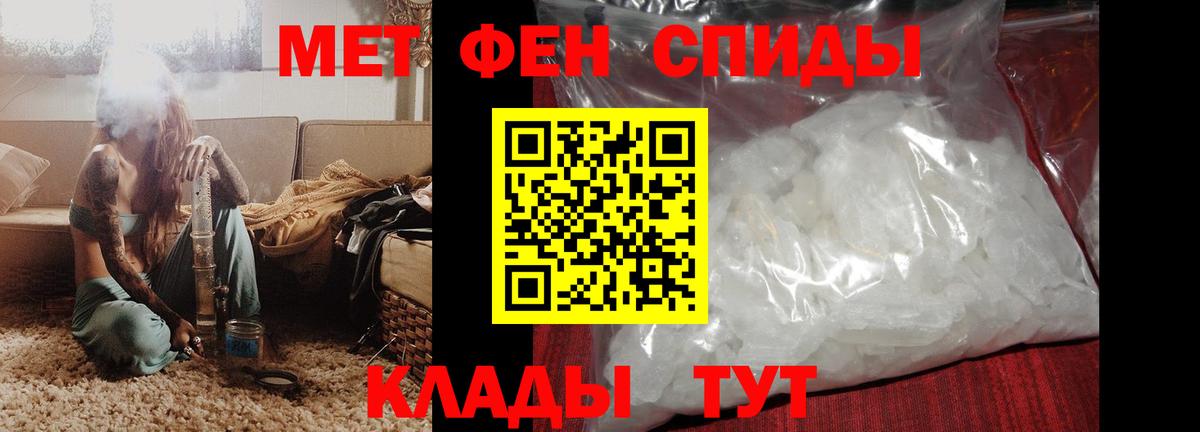 Амфетамин VHQ Магнитогорск