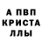 Метадон кристалл Almaz Saliev