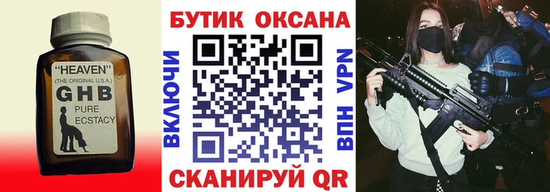 БУТИРАТ BDO 33% Магнитогорск