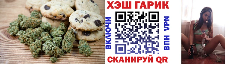 MEGA рабочий сайт  Магнитогорск  Печенье с ТГК конопля 