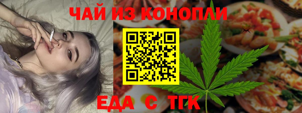 Магнитогорск  Canna-Cookies конопля  Вход с VPN 