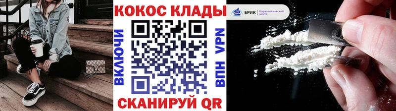 Кокаин 99% Магнитогорск