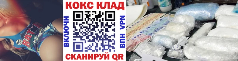 закладки  Магнитогорск  COCAIN 97% 