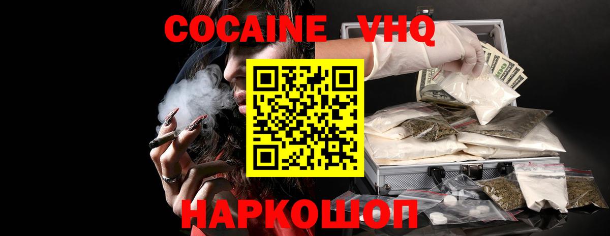 КОКАИН 98% Магнитогорск