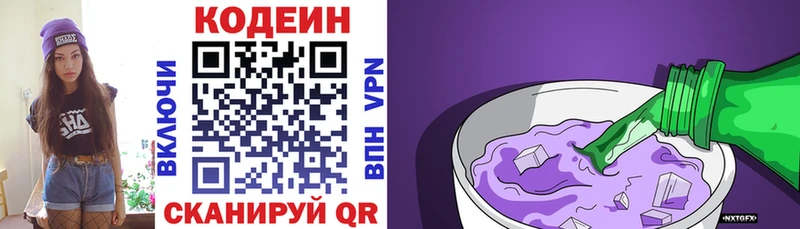Кодеиновый сироп Lean напиток Lean (лин)  Магнитогорск 