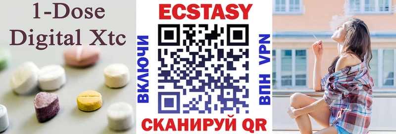 ЭКСТАЗИ VHQ  наркота  гидра ONION  Магнитогорск 