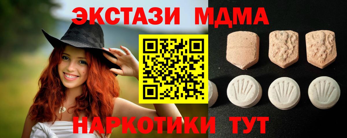 Ecstasy  Ecstasy Cube  Вход с VPN  Магнитогорск  Экстази VHQ 