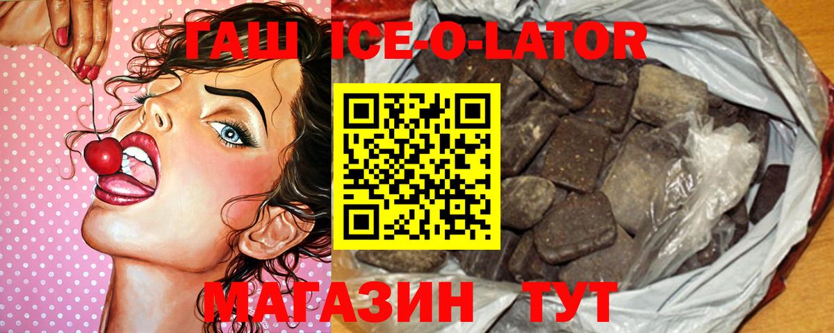 ГАШ Premium  ГАШ гашик  Вход с VPN  купить   Магнитогорск 