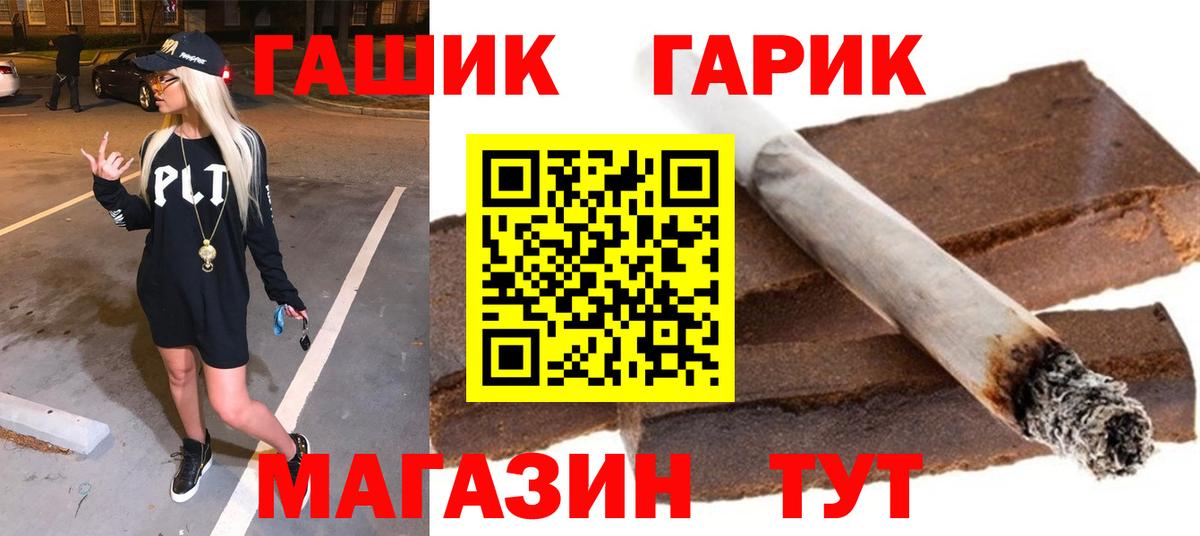 ГАШИШ убойный Магнитогорск