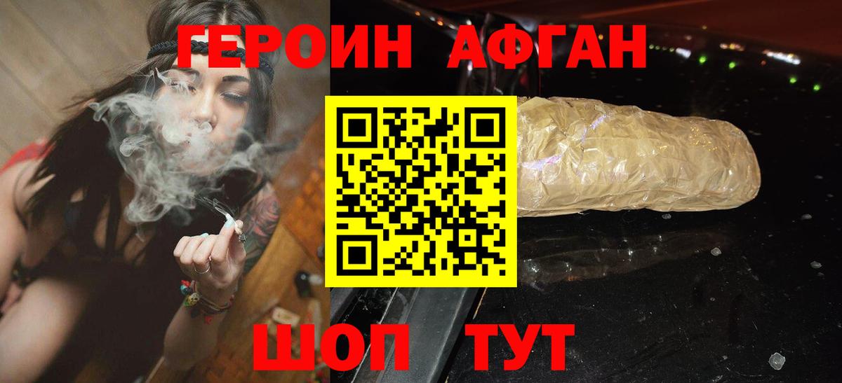 Магнитогорск  ГЕРОИН белый  Вход с VPN 