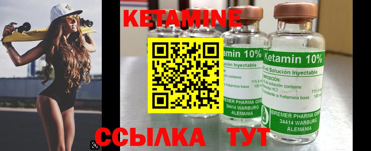 Кетамин VHQ  КЕТАМИН ketamine  кракен ONION  Магнитогорск  Вход с VPN 