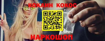 кокаин VHQ Гусиноозёрск