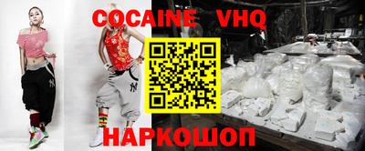 COCAINE Гусь-Хрустальный