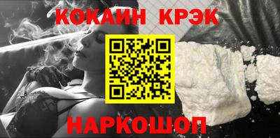 COCAINE Гусь-Хрустальный