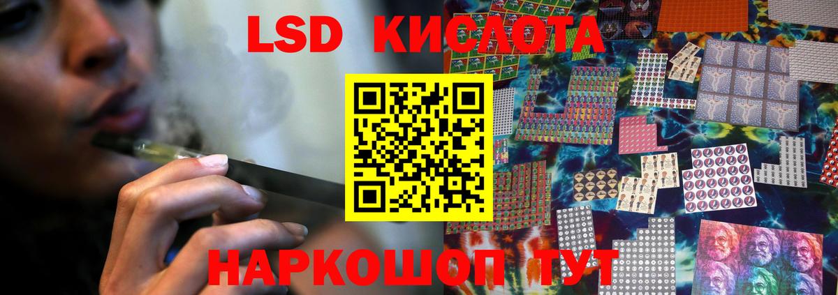ЛСД экстази ecstasy  Лсд 25 экстази кислота  Вход с VPN  Магнитогорск 