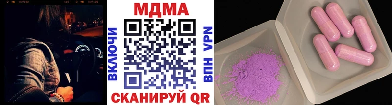 дарнет шоп  Магнитогорск  MDMA VHQ 