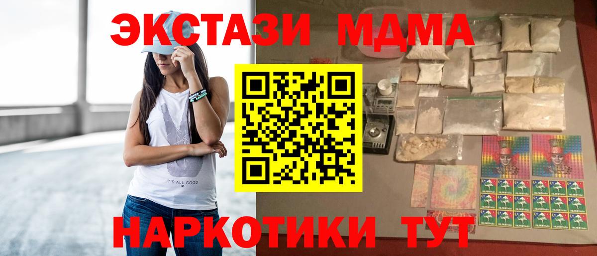 МДМА Molly Магнитогорск
