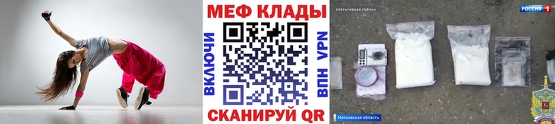 МЕФ VHQ  купить   ОМГ ОМГ ONION  Магнитогорск 