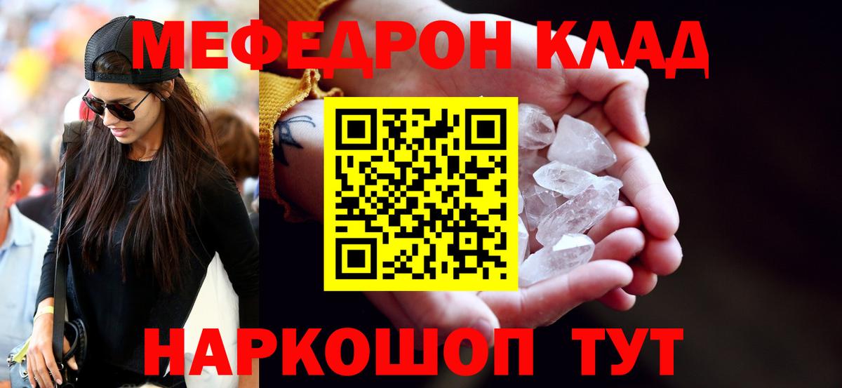 Меф мука Магнитогорск