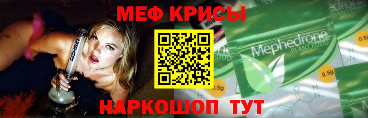Меф мука  Вход с VPN  Магнитогорск  МЯУ-МЯУ  МЯУ-МЯУ mephedrone 