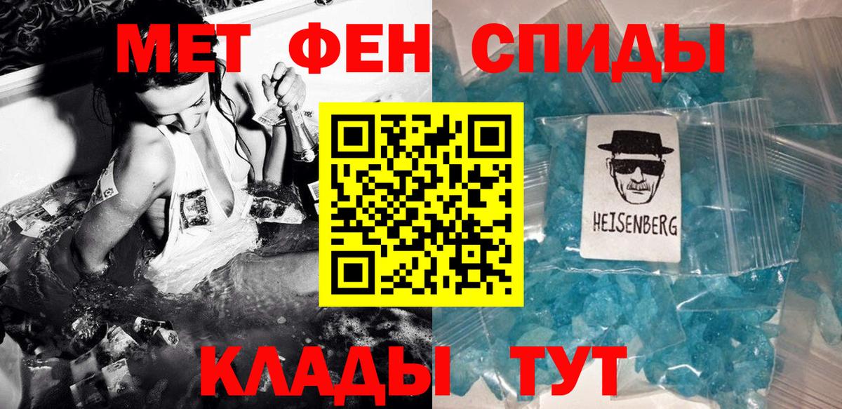 Метамфетамин кристалл Магнитогорск