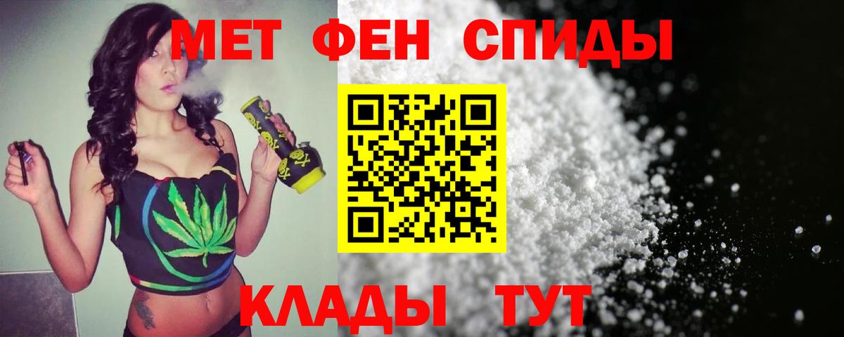 Метамфетамин мет  Вход с VPN  МЕТАМФЕТАМИН  Магнитогорск 