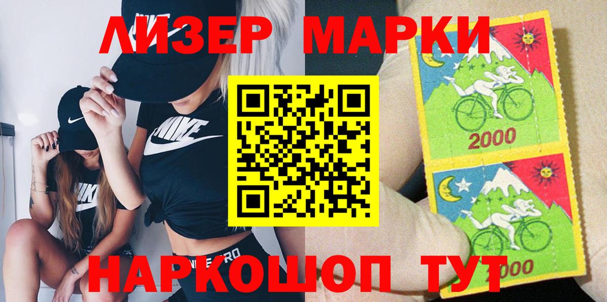 Магнитогорск  Наркотические марки 1,5мг  Вход с VPN 