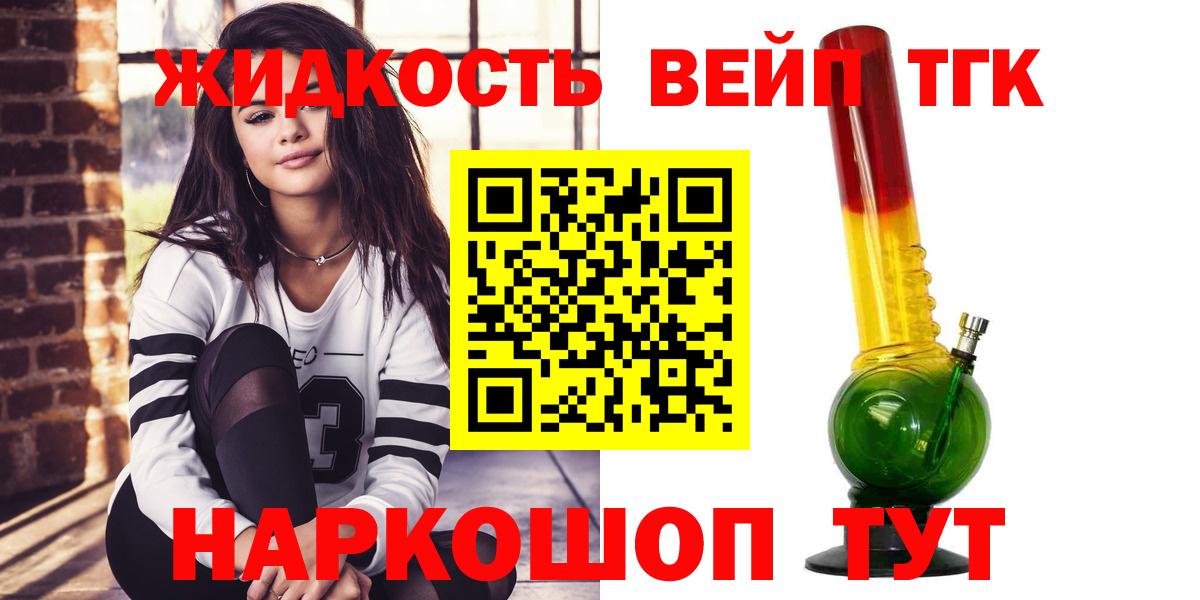 Магнитогорск  ТГК жижа  Вход с VPN 