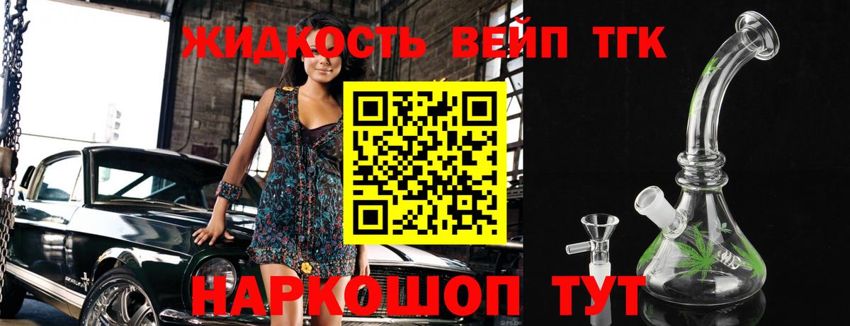 Дистиллят ТГК THC oil Магнитогорск