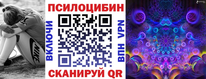 Псилоцибиновые грибы Magic Shrooms Магнитогорск