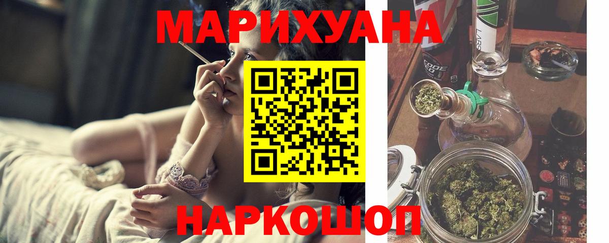 Бошки марихуана SATIVA & INDICA  Бошки марихуана AK-47  Магнитогорск  Вход с VPN  Каннабис Bruce Banner 